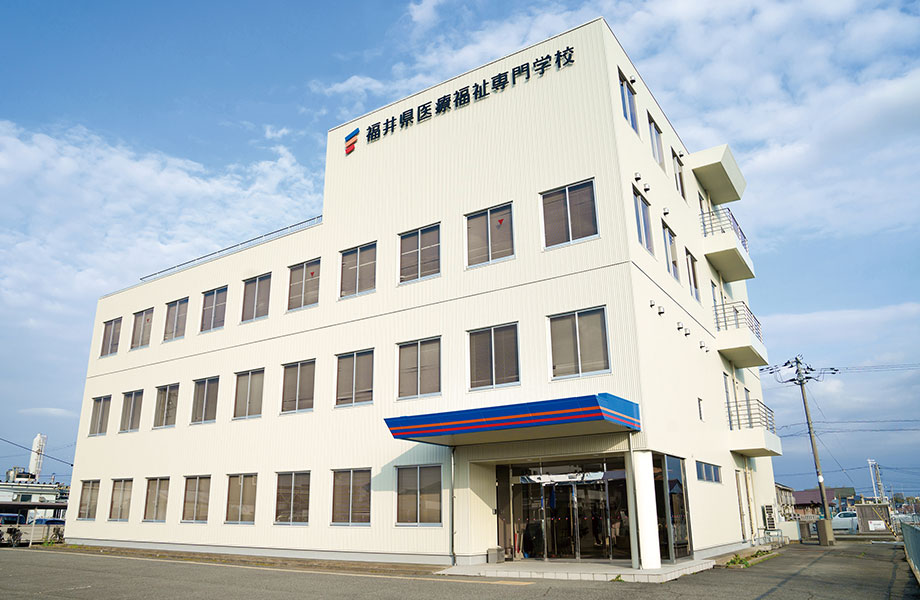 福井県医療福祉専門学校 高木校舎