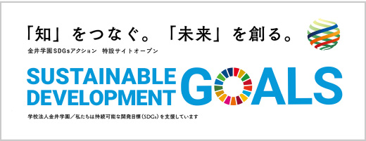 SDGs